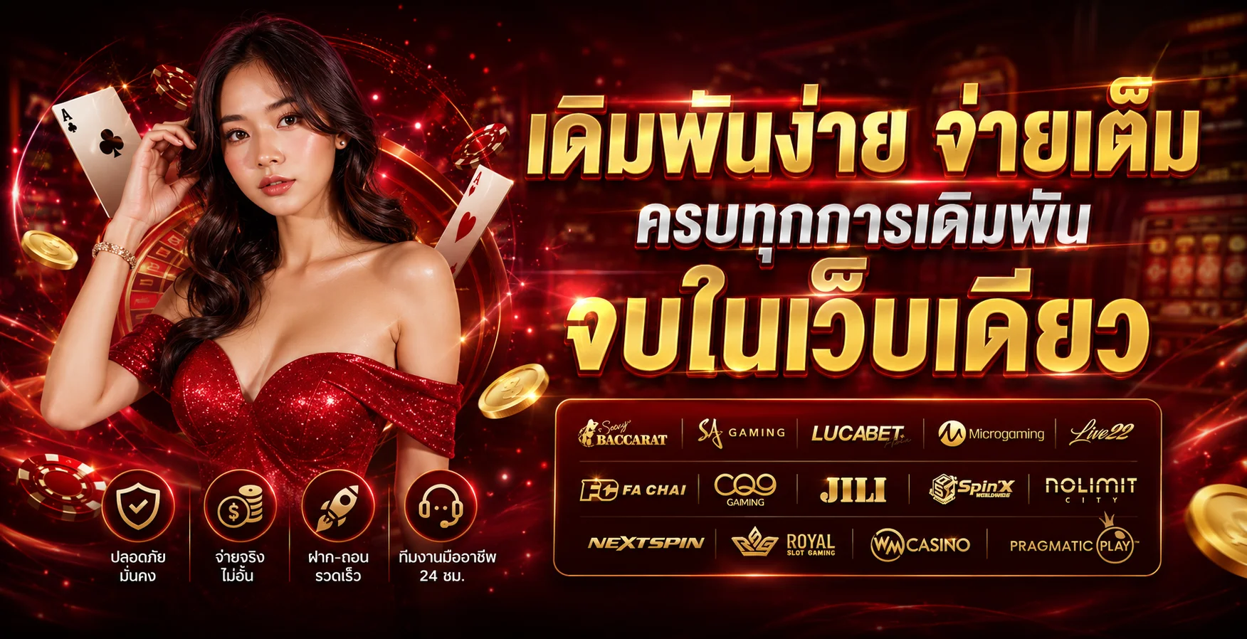 AI168 แบนเนอร์หน้าแรก เว็บตรงสล็อตและบาคาร่า ฝากถอนออโต้