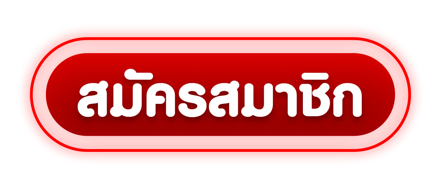 AI168 เข้าสู่ระบบ หน้าล็อกอินสมาชิก